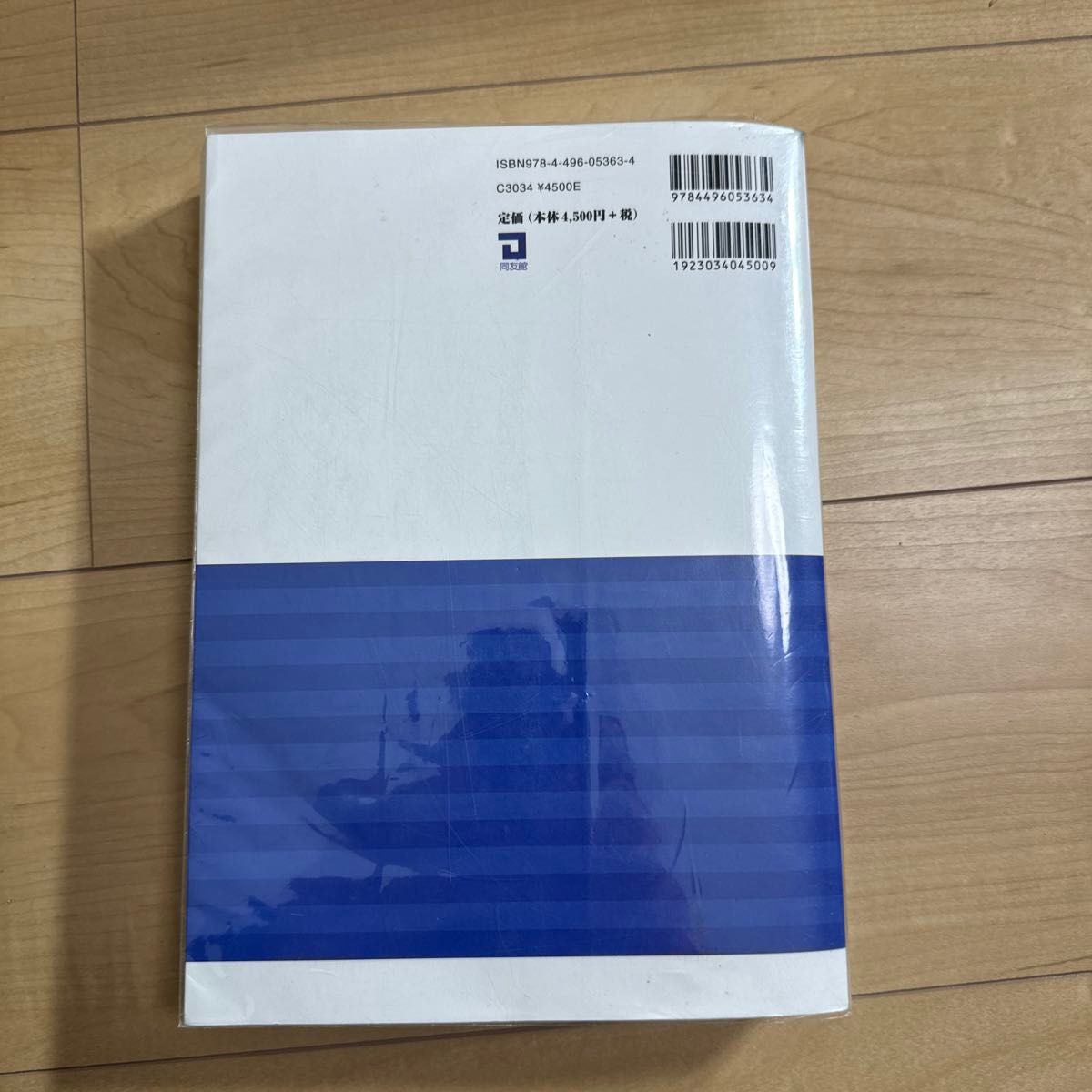 中小企業診断士２次試験 ふぞろいな合格答案 10年データブック