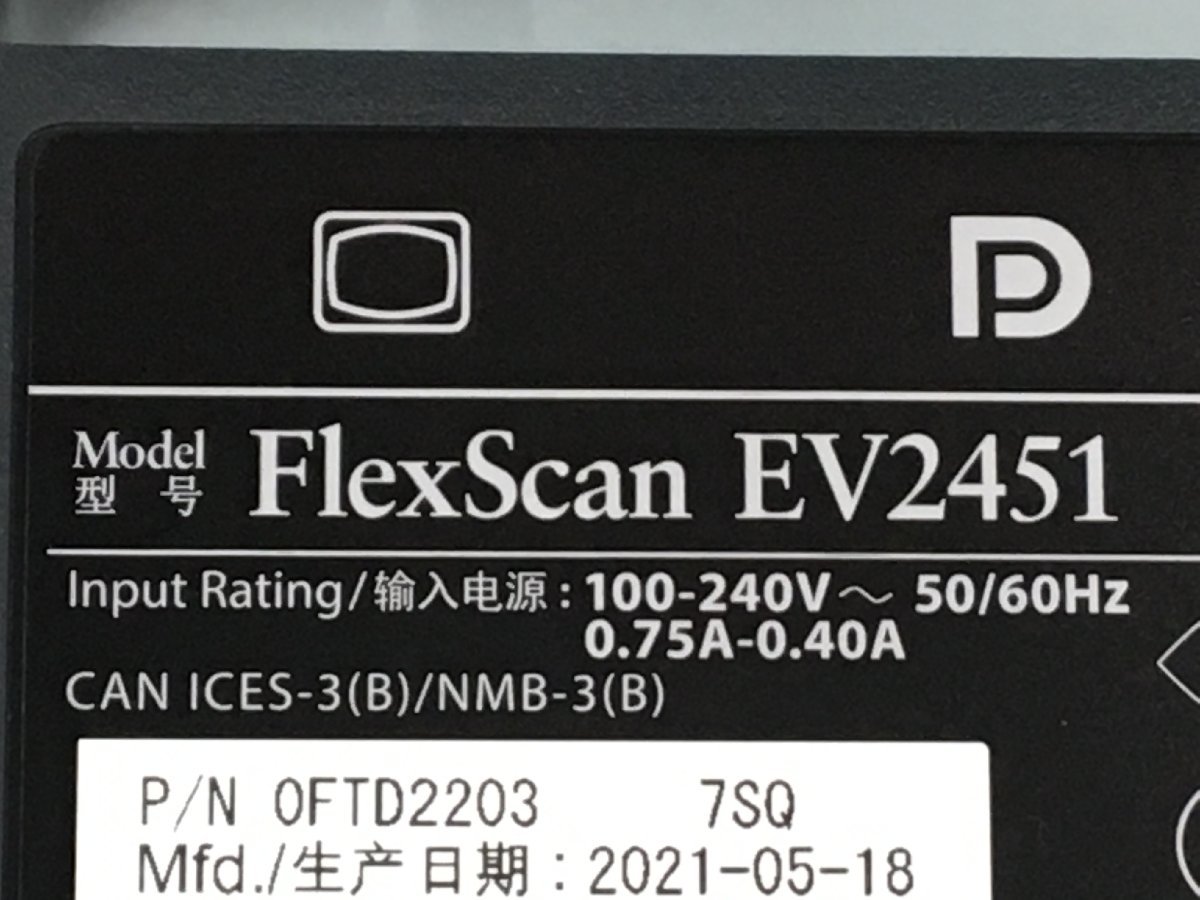 美品EIZO 23.8 型 液晶モニター FlexScan EV2451 使用時間：696H　2021年製　（管：1F-M）　