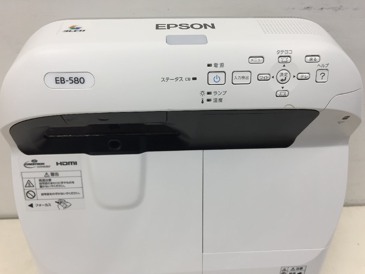 輝度3200lm/EPSON/エプソン 液晶プロジェクターEB-580 ランプ時間838h/17ｈ / リモコン付属(管２F）_画像2