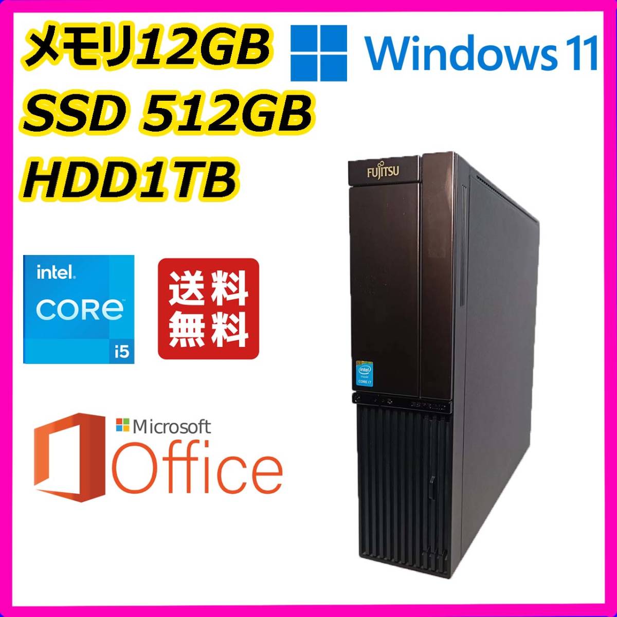 富士通 スリムPC 超高速 i5(3.6Gx4)/新品SSD512GB+大容量HDD1TB/12GBメモリ/DVI/Windows 11/MS Office 2021_画像1