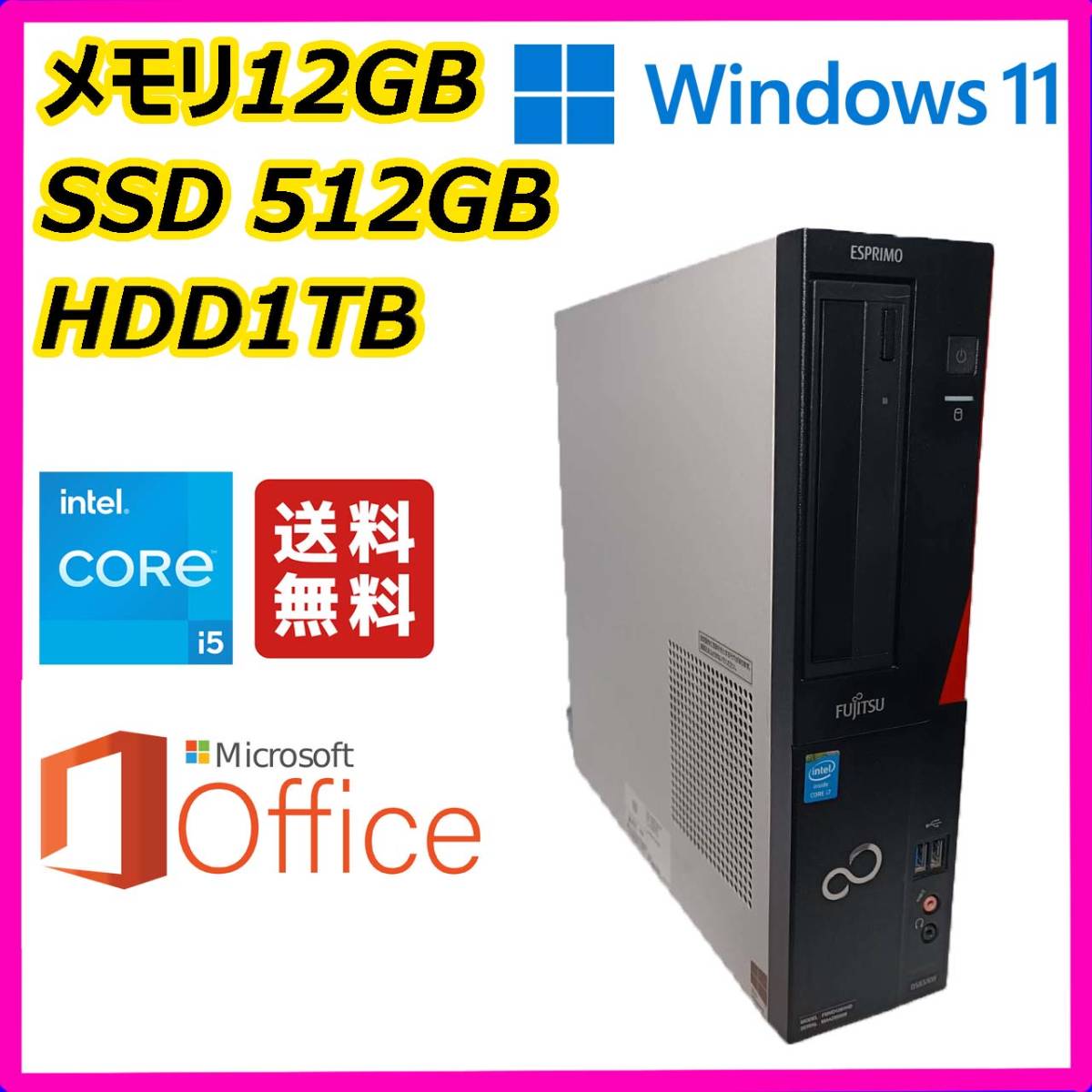 FUJITSU スリムPC 超高速 i5(3.6Gx4)/新品SSD512GB+大容量HDD1TB/12GBメモリ/DVI/Windows 11/MS Office 2021_画像1