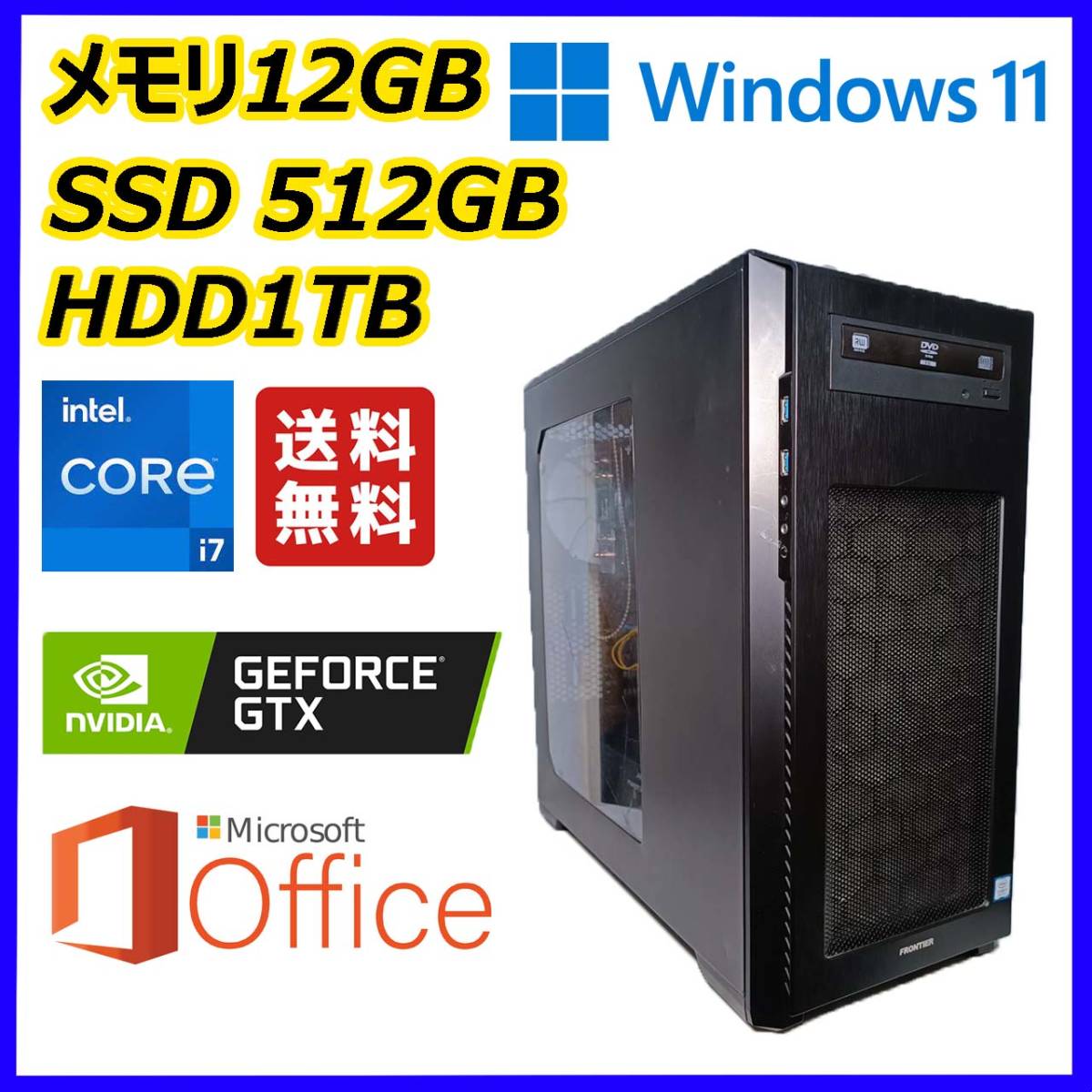 Yahoo!オークション - FRONTIER ゲーミングPC 超高速 i7-8700 Yahoo!オークション - FRONTIER ゲーミングPC 超高速 i7-8700