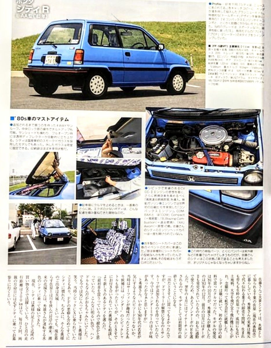 オールド タイマー old-timer No131 2013年 8月号  ホンダ シティ 旧車天国