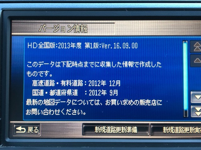 34864☆RK5 ステップワゴンスパーダ☆純正HDDインターナビ本体☆データ2013年☆全方位カメラ用【39540-SZW-J51 NH737L】_画像6