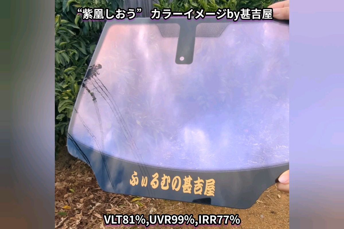 《トラック用サイズ》~紫凰しおう~ カメレオンカラー 赤紫系色 ★2t/3t車のフロントガラスに★ 縦100cm×横200cm