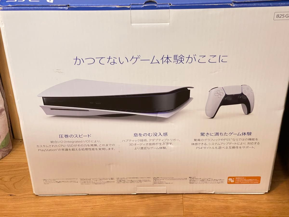 【新品・未開封】PlayStation5 CFI-1100A01 PS5 ディスクドライブ搭載モデル