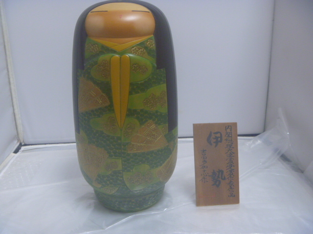 伝統工芸 創作こけし 吉田多加志作 伊勢 内閣総理大臣賞 受賞 伝統工芸 創作こけし 吉田多加志作 伊勢 内閣総理大臣賞 受賞