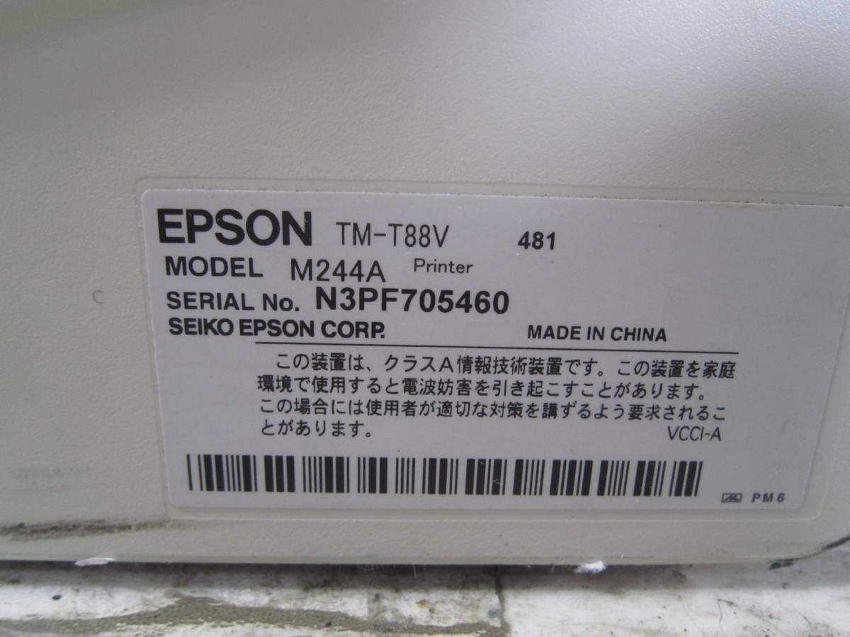 EPSON/エプソン サーマルプリンタ　M244A (LAN)_画像4