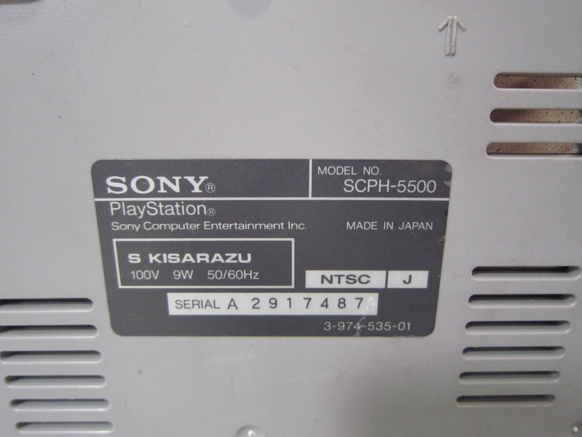 SONY PlayStation SCPH-5500 body 