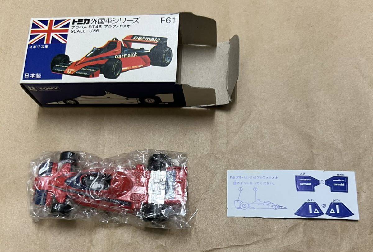 トミカ　青箱　F36ロータス F32タイレル F59フェラーリ F61ブラバム4台の7台セット_画像7