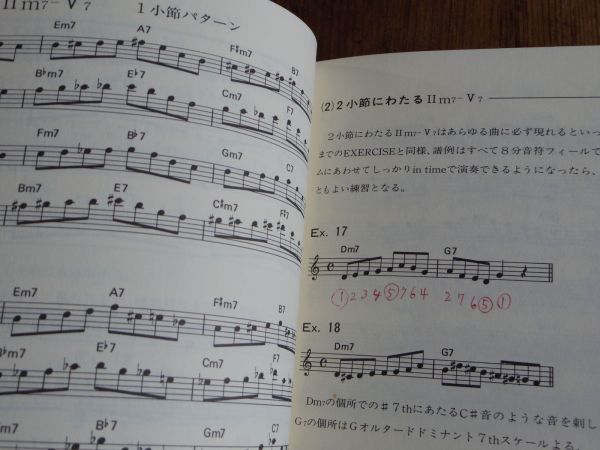 新版 ジャズインプロビゼーションエチュード 磯野数幸 編著 レメディア音楽研究所_画像4