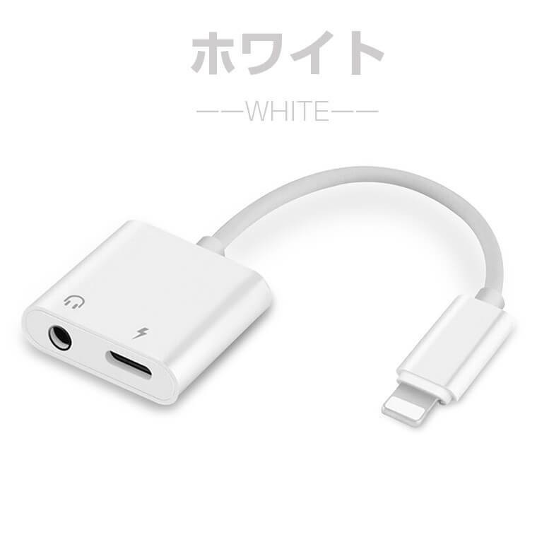 iPhone イヤホン 変換ケーブル 音楽 充電 同時 イヤホンジャック高品質_画像10