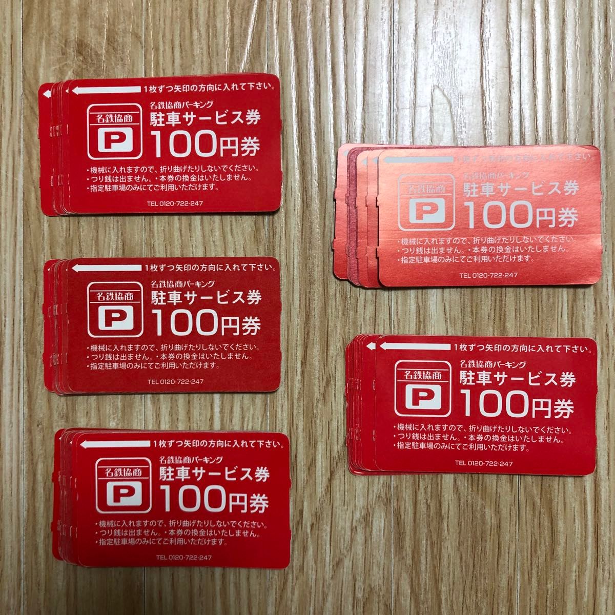 名鉄協商パーキング 駐車サービス券 名鉄協商 パーキング コイン 名鉄協商パーキング 駐車サービス券 名鉄協商 パーキング コイン