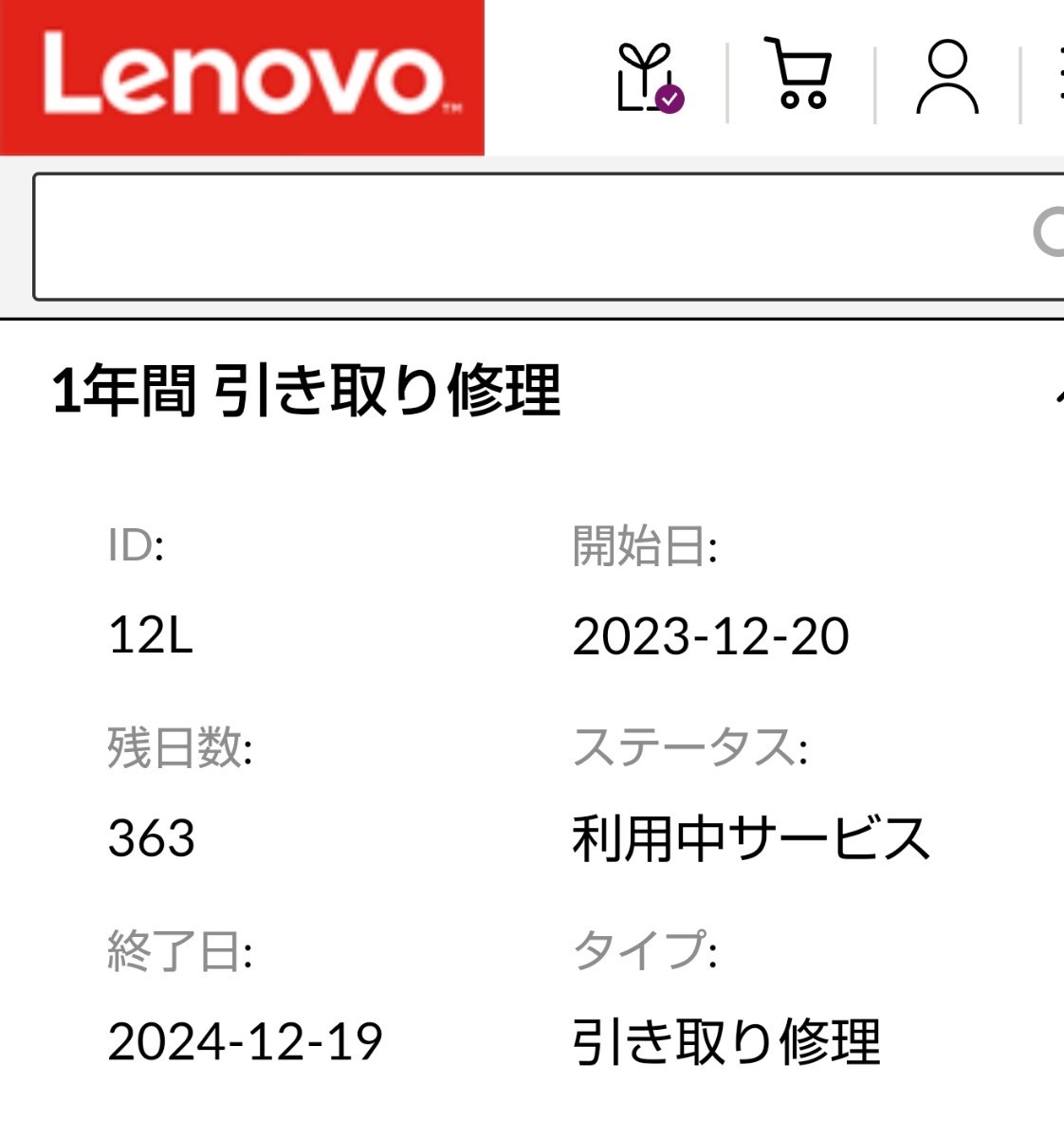 【新品未使用】ThinkPad L13 Gen3 Ryzen5 PRO 5675U 8GBメモリ 256GB SSD Wifi6 Office2021付き_画像8