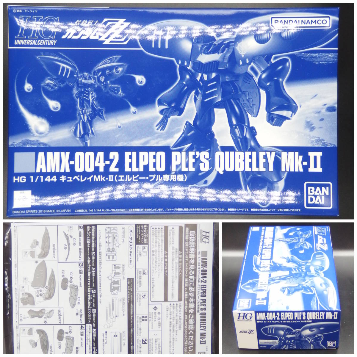  pre van [ Mobile Suit Gundam ZZ]HGUC ограничение V1/144kyube Ray Mk-II( L pi-* тянуть специальный машина )AMX-004-2 HG[ нераспечатанный * не собран ]