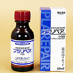 造形補修剤プラリペア用リキッド(液) □単品□ L-50 液50ml/送料一律 リキッド不足解消！_画像1