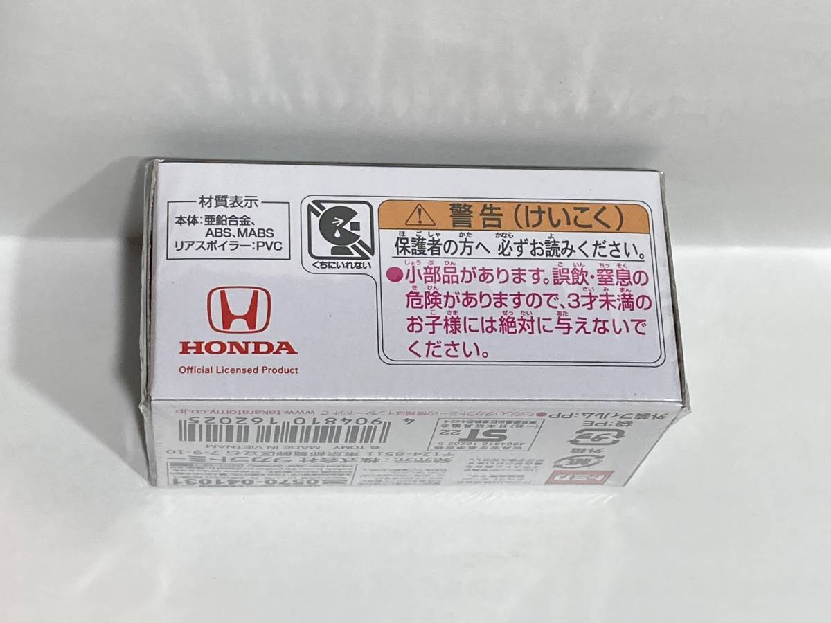 ■トミカプレミアム■No.37 ホンダ シビック タイプR EK9（白色 ホワイト）Honda CIVIC TYPE R_画像4