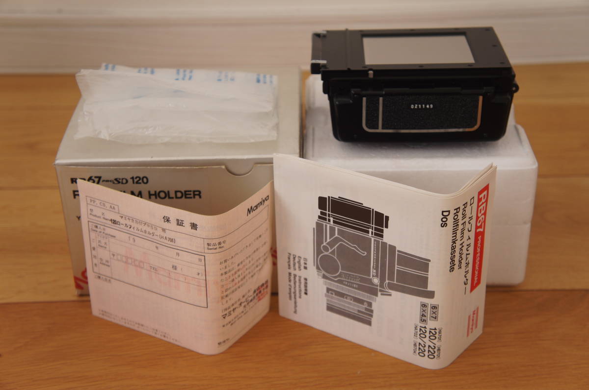 【未使用】Mamiya RB67PROSD用 120ROLL FILM HOLDER(HA701)_画像4