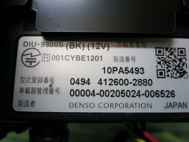 [ETC on-board device ] # antenna different body sound type # DENSO DIU-9300S # * operation verification ending [ Gifu departure ]