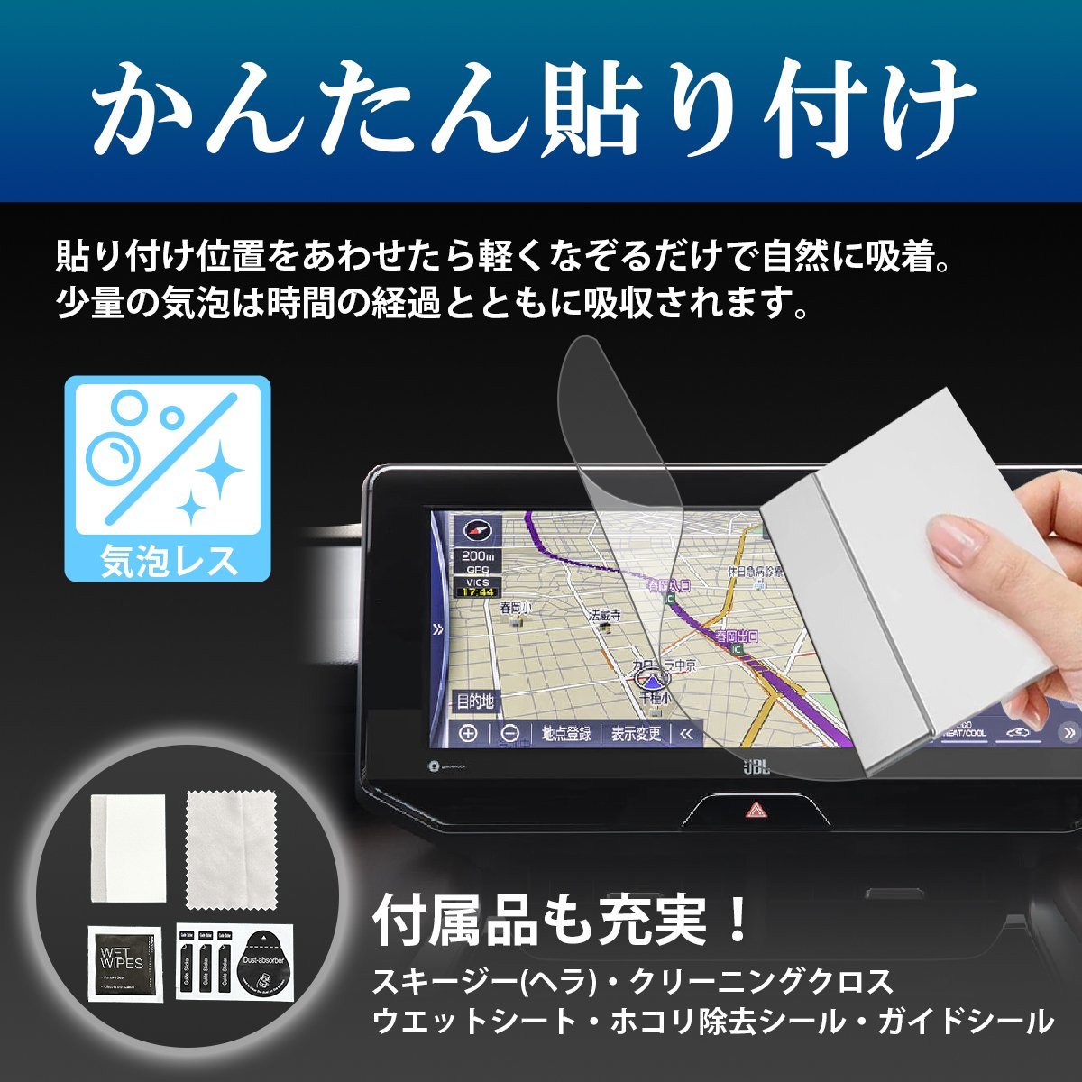 40系 新型 アルファード ヴェルファイア カーナビ 14インチ 液晶保護フィルム 40系ナビフィルム カーナビ 液晶 保護フィルム_画像5