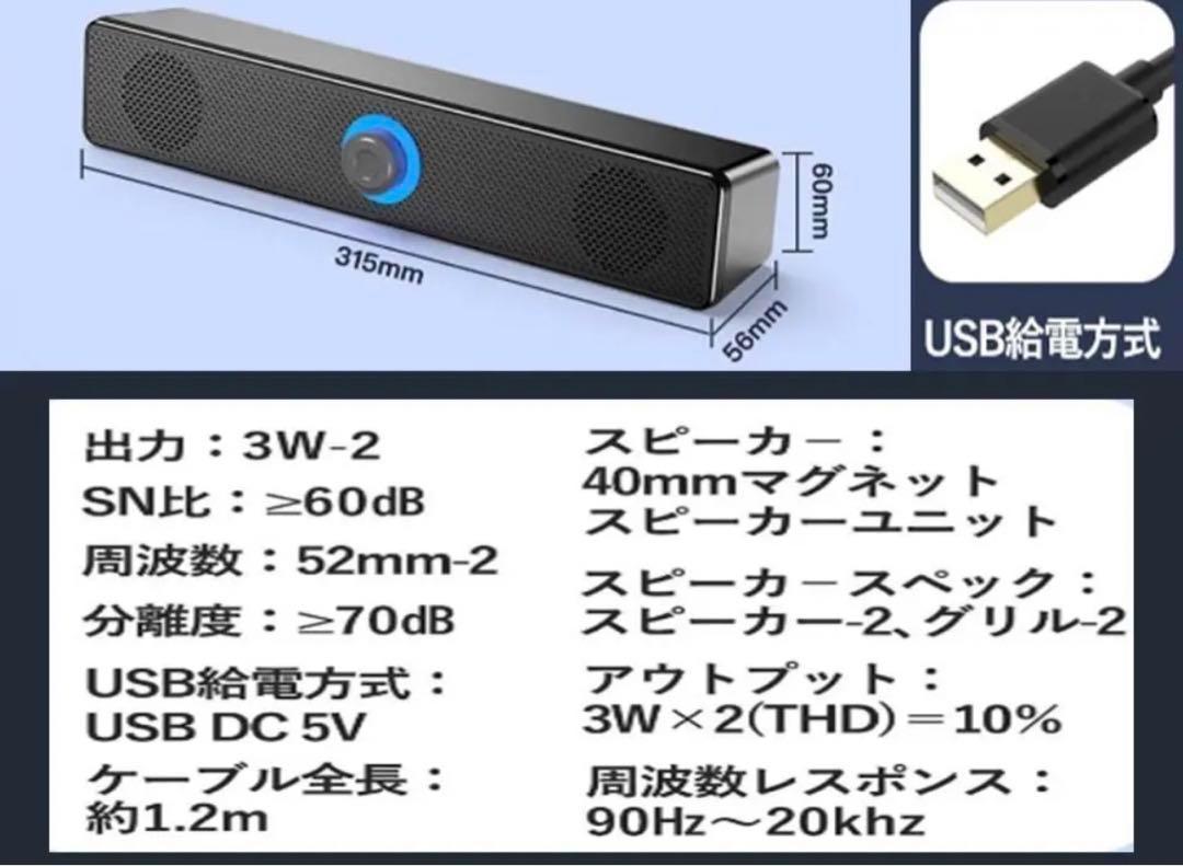 PCスピーカー 高音質 usb bluetooth サウンドバー 小型 有線 パソコン 無線 ゲーミング_画像9