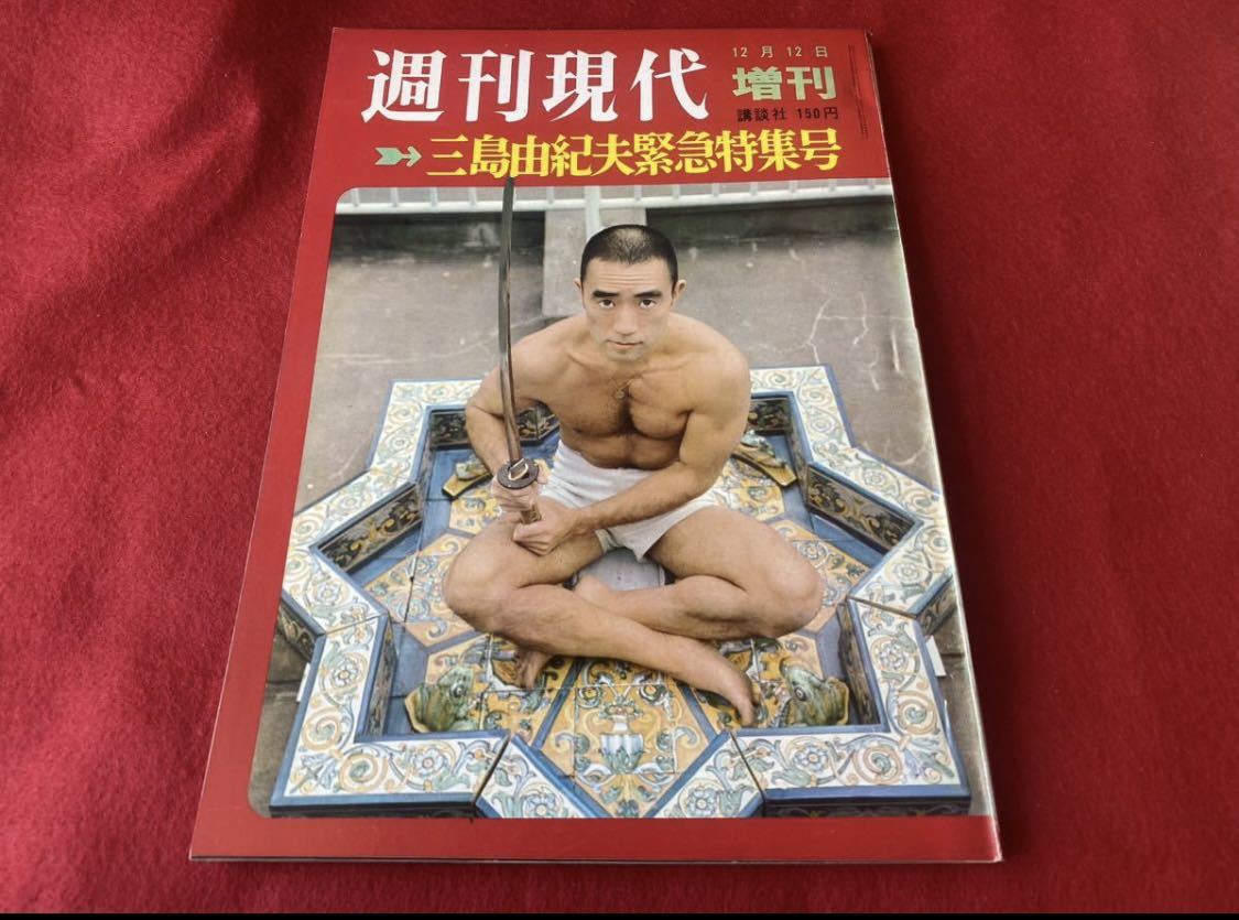日本文学全集 田山花袋集 1974年11月20日 発行 文学、小説 日本文学全集 田山花袋集 1974年11月20日 発行 文学、小説