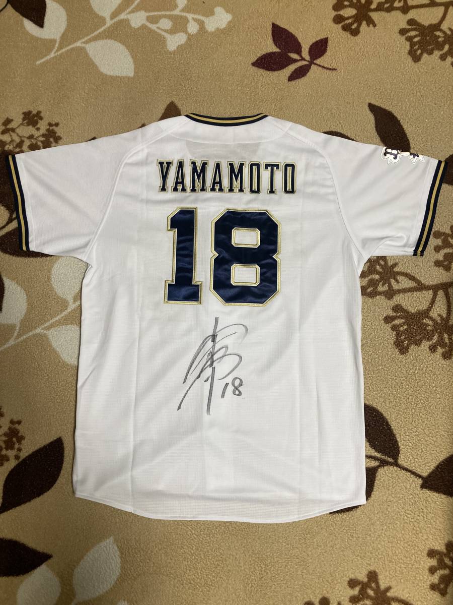 表裏両面直筆サイン入り オリックスバファローズ 山本由伸 表裏両面直筆サイン入り オリックスバファローズ 山本由伸