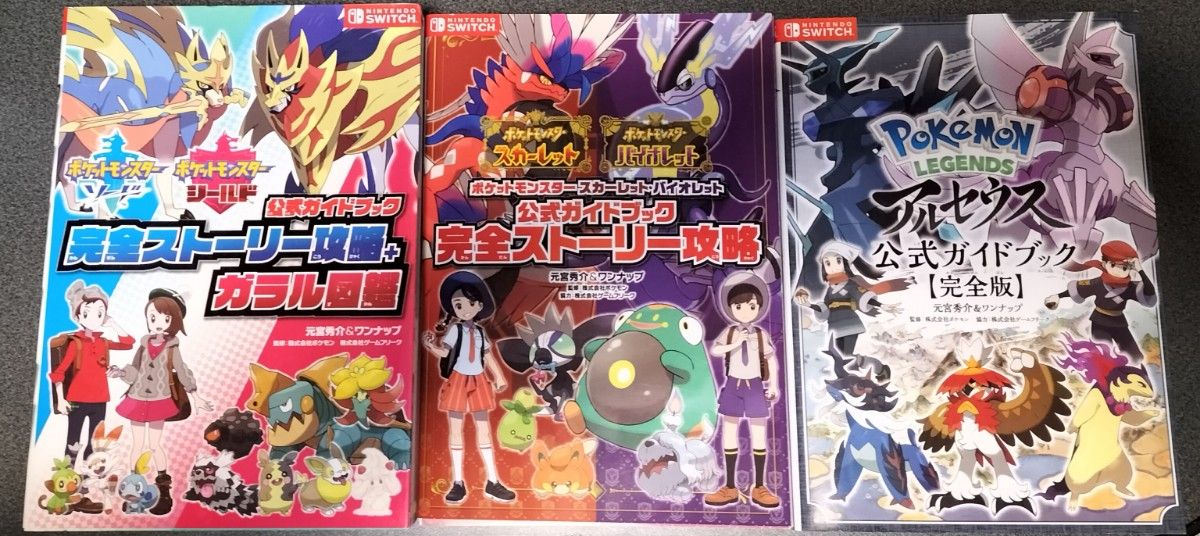 ポケットモンスターソードシールド スカーレット バイオレット ポケットモンスターソードシールド スカーレット バイオレット