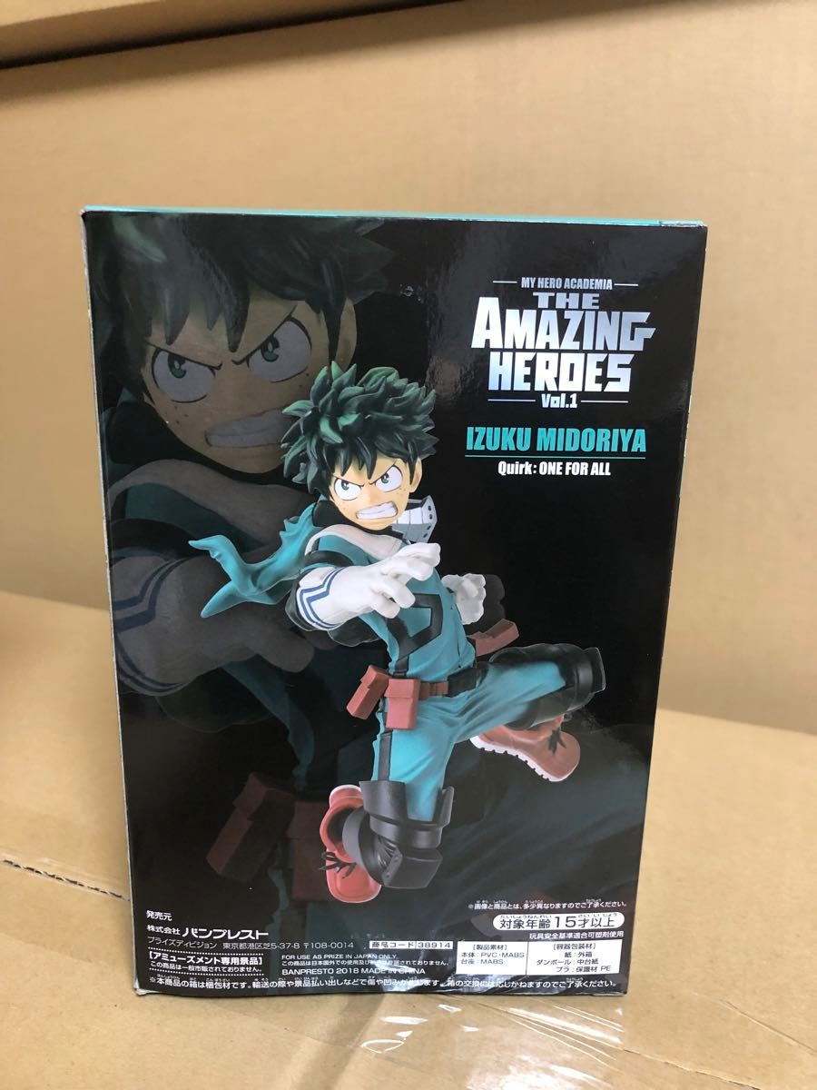 僕のヒーローアカデミア THE AMAZING HEROES vol.1 緑谷出久フィギュア 新品未開封 即購入可能 送料込み