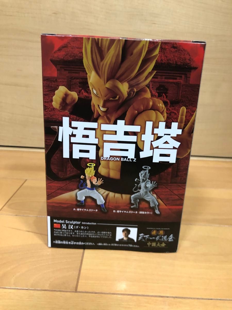 ドラゴンボールZ 造形天下一武道会 ゴジータ 中国大会 優勝作品 GOGETA 新品未開封 即購入可能 送料込み