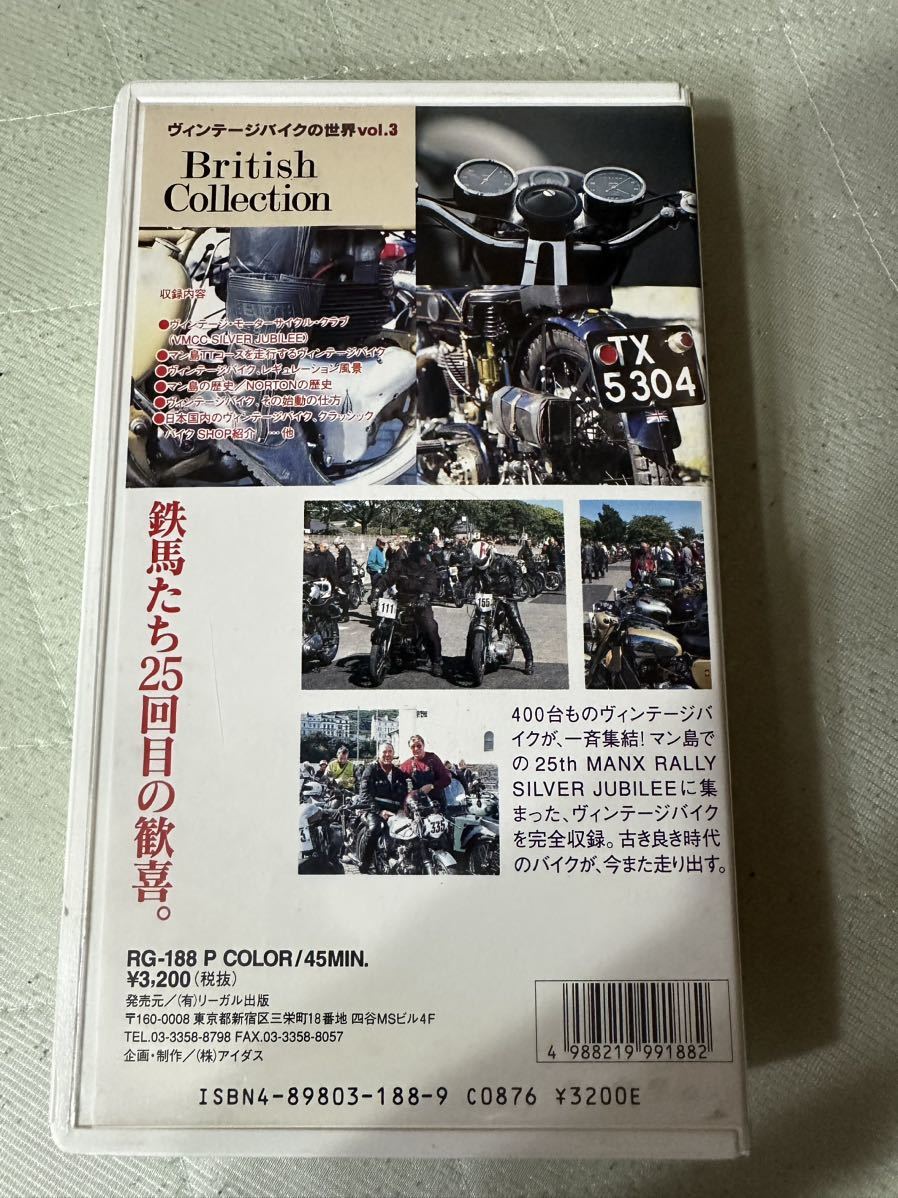 ビンテージバイクの世界 Vol.3 British Collection VHS_画像3