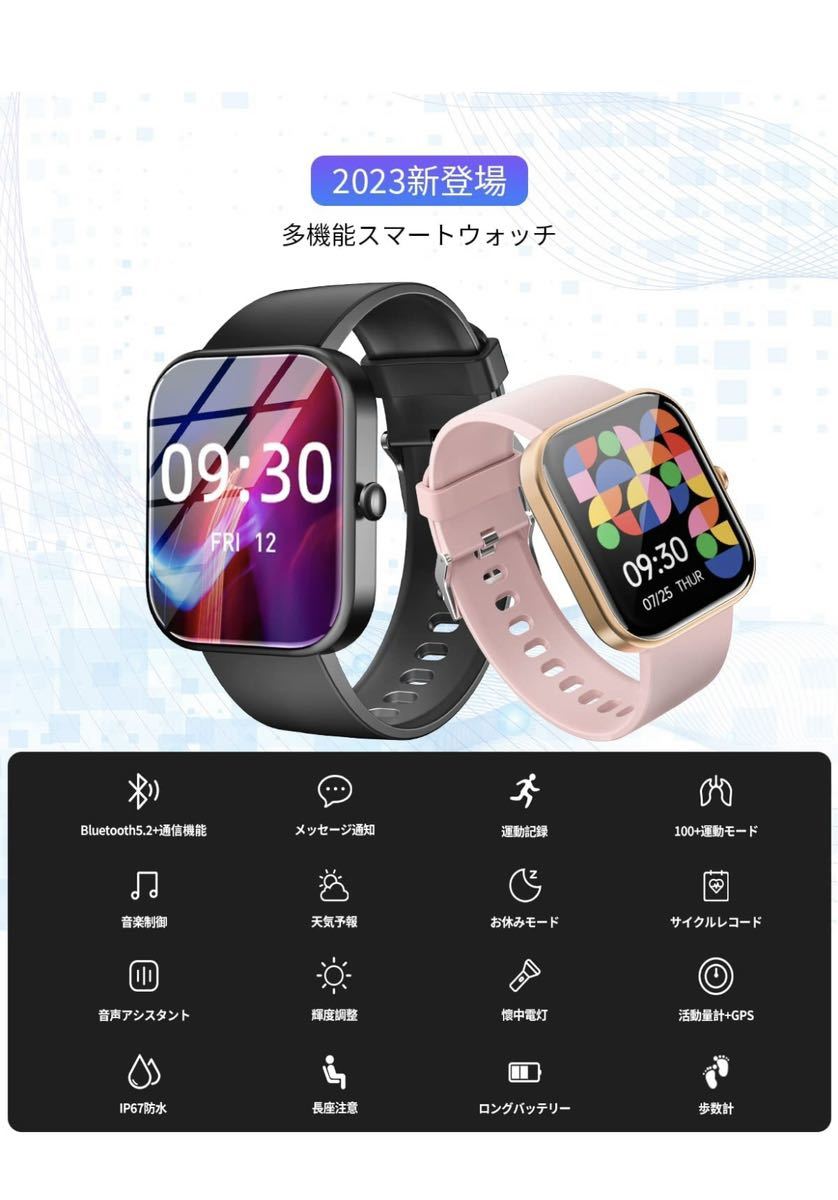 スマートウォッチ 2.0インチ大画面 bluetooth5.2 通話機能付き Smart Watch iPhone対応 アンドロイド対応 音声アシスタント (PINK)_画像2