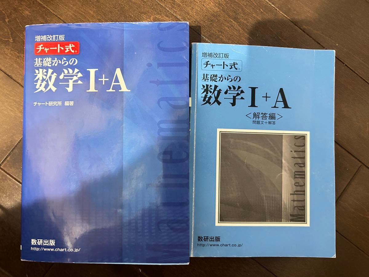 青チャート チャート式 基礎からの数学I＋Ａ 増補改訂版／チャート研究所 (著者)