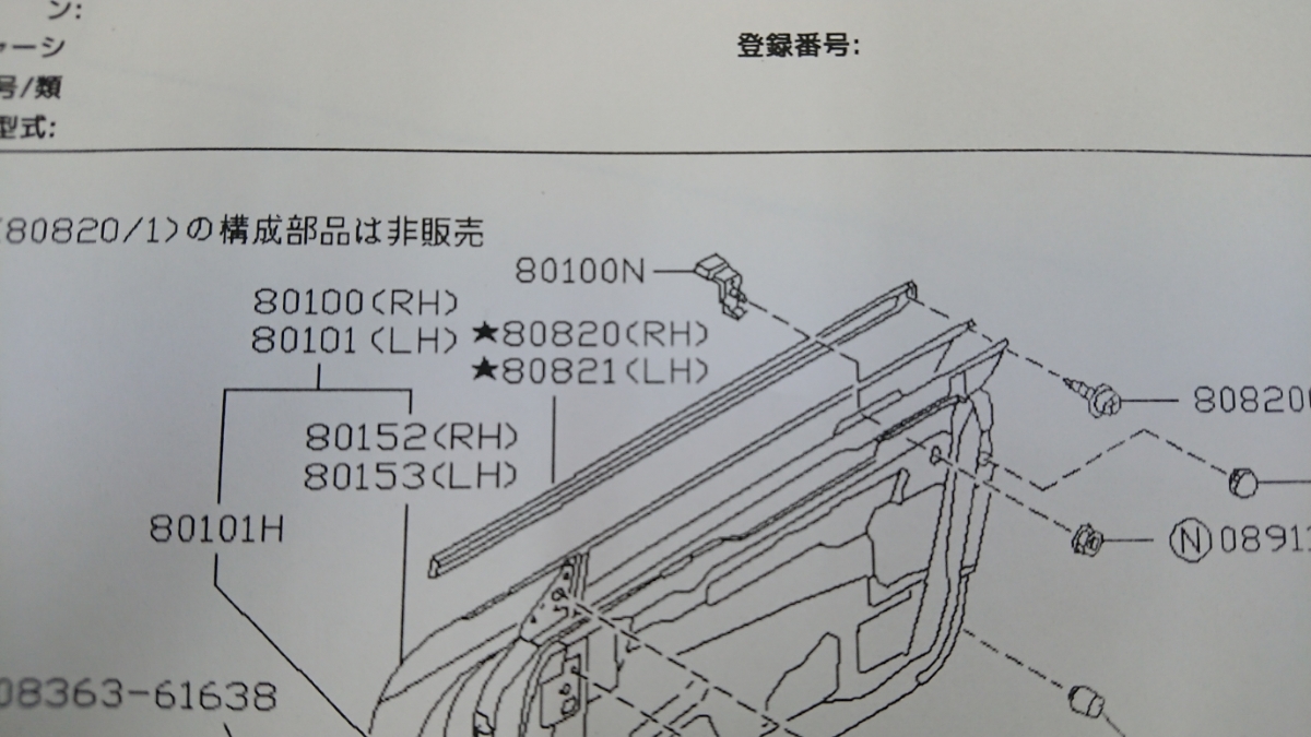 * редкий товар новый товар Silvia S13 180SX RPS13 KRPS13 KRS13 RS13 ремень молдинг осушитель молдинг левый правый который 1 шт. одна сторона минут оригинальный новый товар 