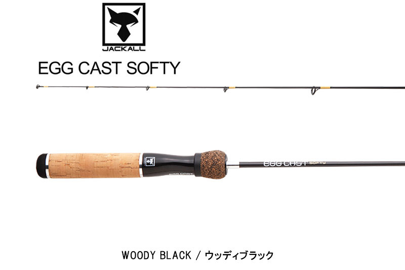 新品未使用 ジャッカル エッグキャスト ソフティー JACKALL EGG CAST SOFTY 120 ウッディブラック_画像1