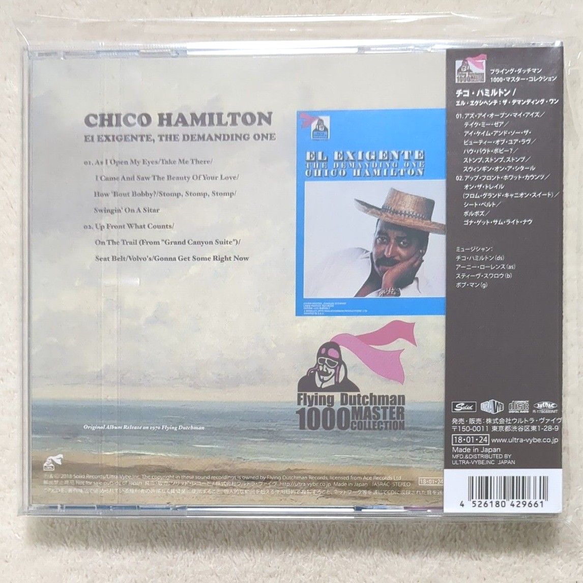 チコハミルトン Chico Hamilton "El Exigente The Exciting One" 世界初CD化