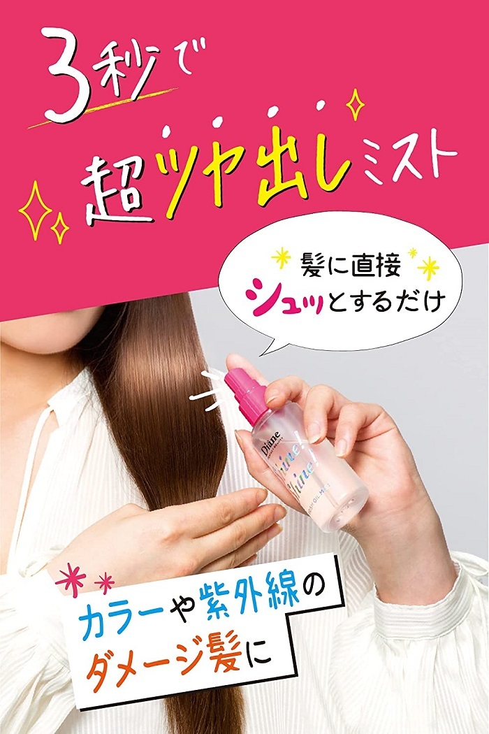 ダイアン パーフェクトビューティー ミラクルユー シャイン!シャイン! プリズムリペアミスト 60ml×3個 ヘアオイルミスト シャインシャイン_画像2