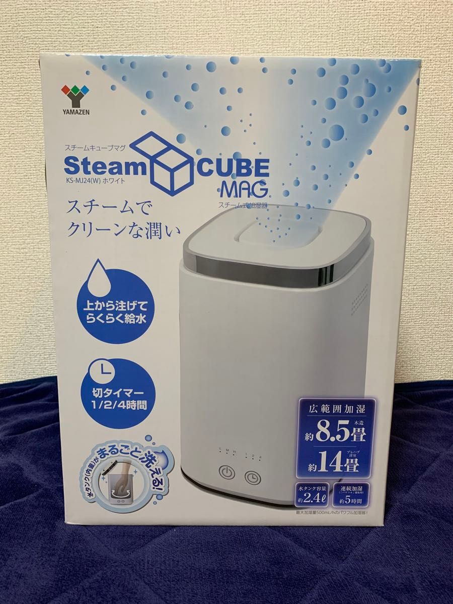 山善　加湿器　ビックカメラオリジナルモデル　スチームキューブマグ　ヤマゼン　ホワイト　スチーム