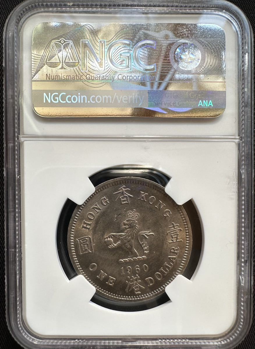 1円〜【日曜日終了】レア 大特年 香港 1960H 1ドル NGC MS62 エリザベート 未使用 外国 世界 コイン 古銭 貨幣 硬貨 銅貨 鑑定 鑑定済み_画像2