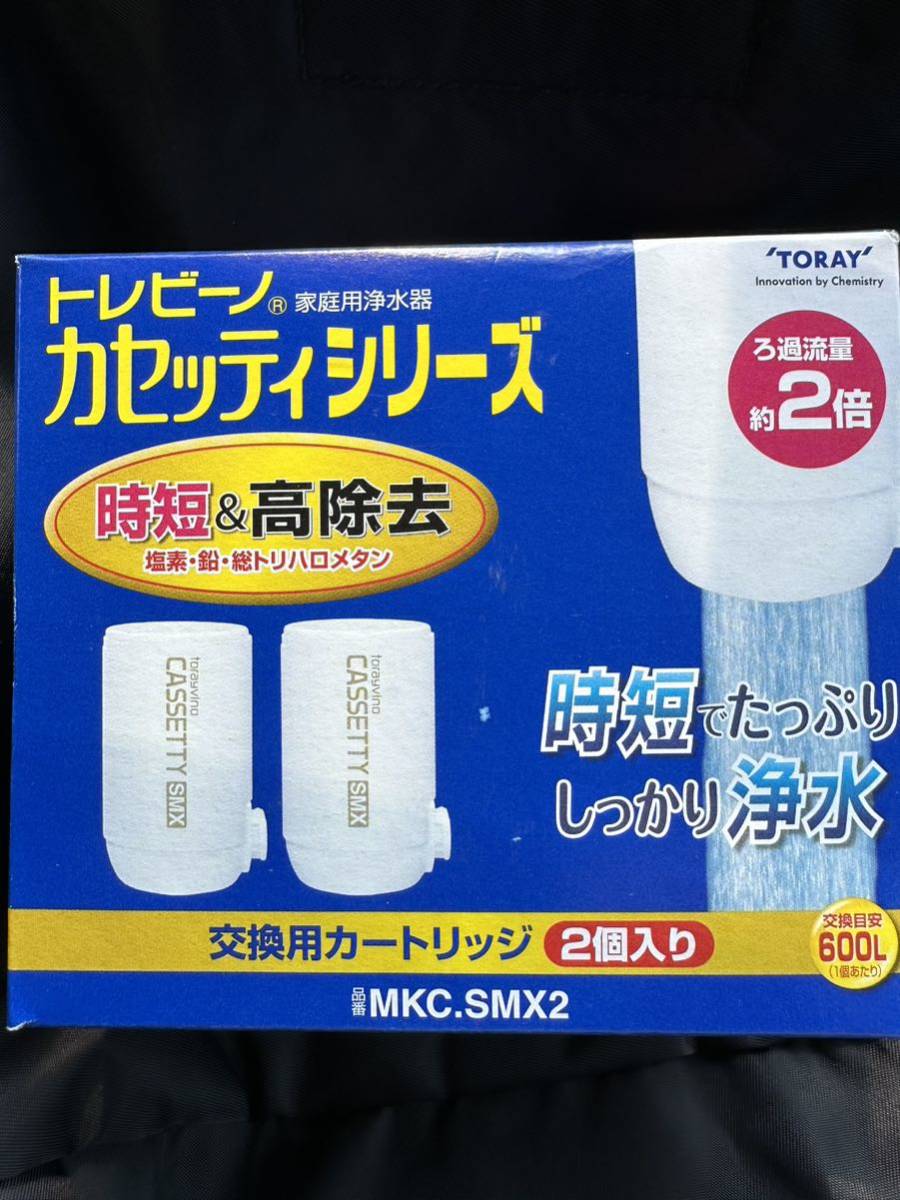 トレビーノカセッティ シリーズ 時短＆高除去 MKC.SMX2J 送料520円_画像1