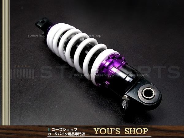 ジョグZR 3YK 3KJ 3YJ SA16J アプリオ 4JP 4LV ビーノ 5AU SA10J エボ VOX SA31J リア ショック サス 全長260mm 穴～穴235mm 黒 白 紫_画像2