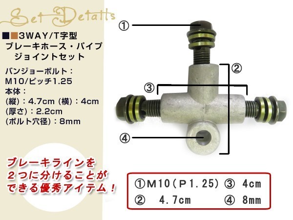 メール便 3WAY T字 ブレーキホース パイプジョイント ATV バギー トライク_画像2