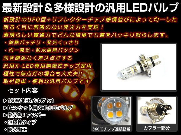 定形外送料無料 KAWASAKI GPz900R ZX900A LED 150W H4 H/L HI/LO スライド バルブ ヘッドライト 12V/24V HS1 イエロー アンバー ライト_画像2