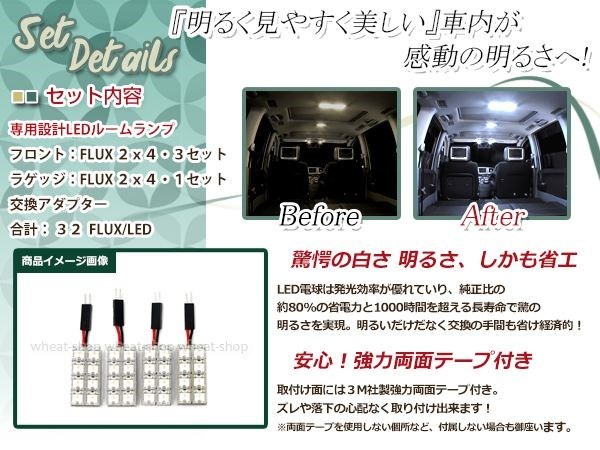 純正交換用 LEDルームランプ 日産 ジューク F15 ホワイト 白 4Pセット ラゲッジランプ フロントランプ ルーム球 車内灯 室内_画像2