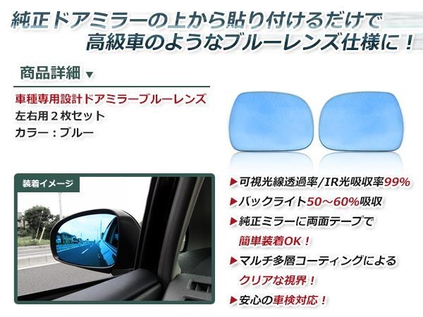 LED 流れるウインカー シーケンシャル 広角 ブルーレンズ サイドドアミラー トヨタ ヴェルファイア ANH20W,25W,GGH20W,25W ワイドな視界_画像3