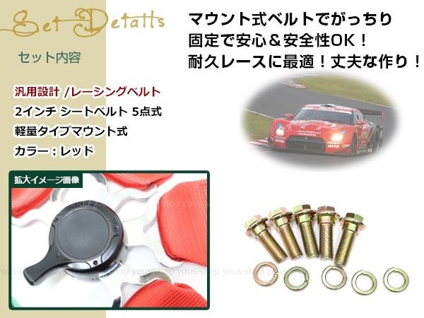 レーシング ハーネス シートベルト 2インチ 5点式 レッド フルハーネス ロータリーバックル 右ハンドル車用 ドリフト ドラッグ USDM JDM_画像2