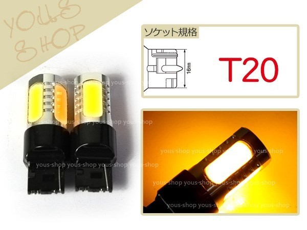 メール便送料無料 インサイト ZE1 H11.9～H18.6 T20 7.5W LEDウインカー アンバー_画像2