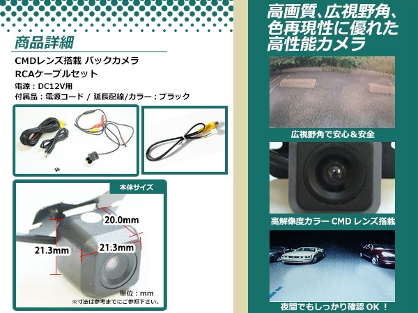 ストラーダ CN-HDS630D 防水 ガイドライン無 12V IP67 広角170度 高画質 CMD CMOSリア ビュー カメラ バックカメラ/変換アダプタセット_画像2