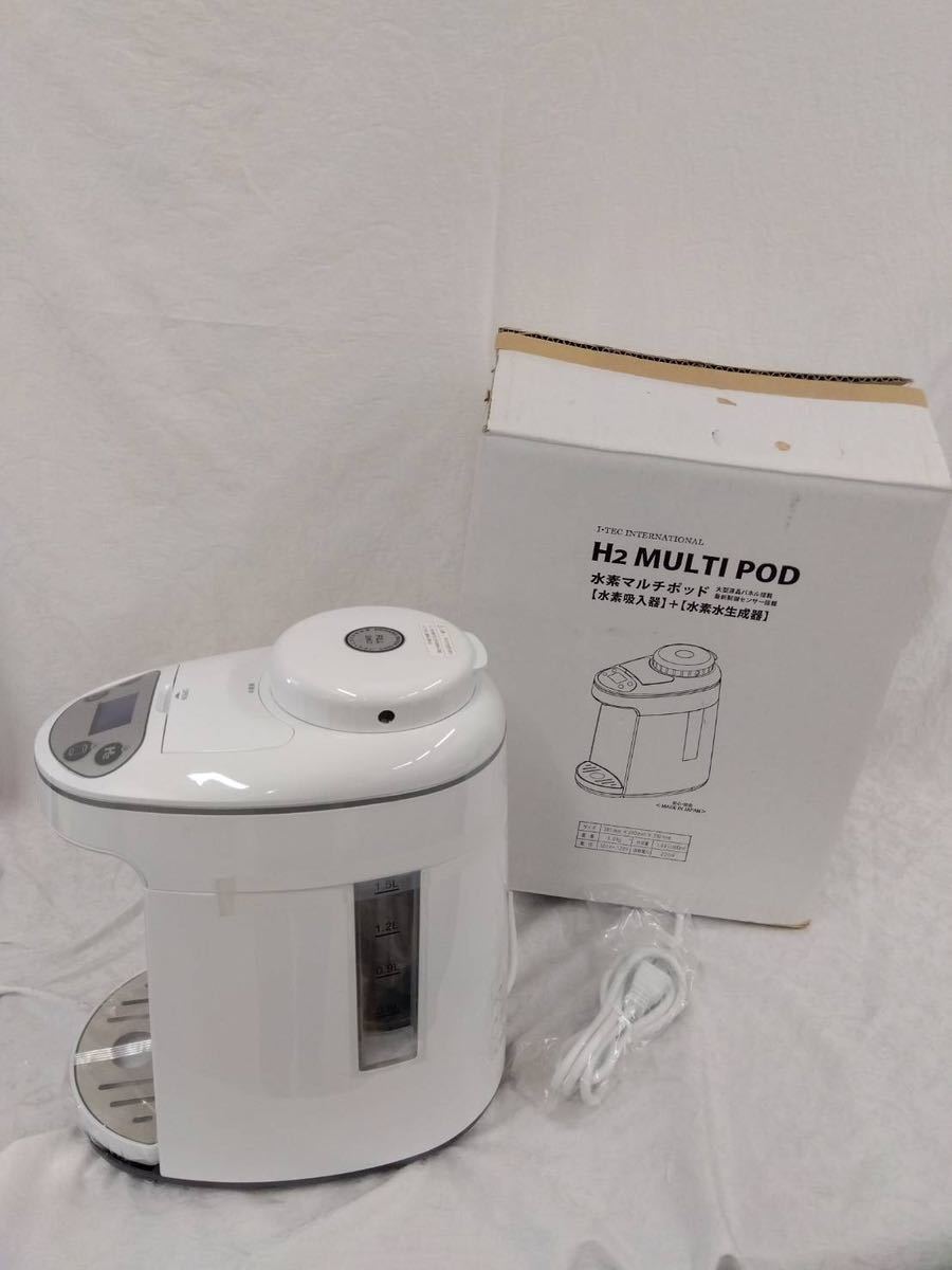 未使用 I・TEC INTERNATIONAL アイテックインターナショナル H2 MULTI POD 水素マルチポッド OY-FF02 アイテック 1.8L 水素吸入器 k8885_画像1