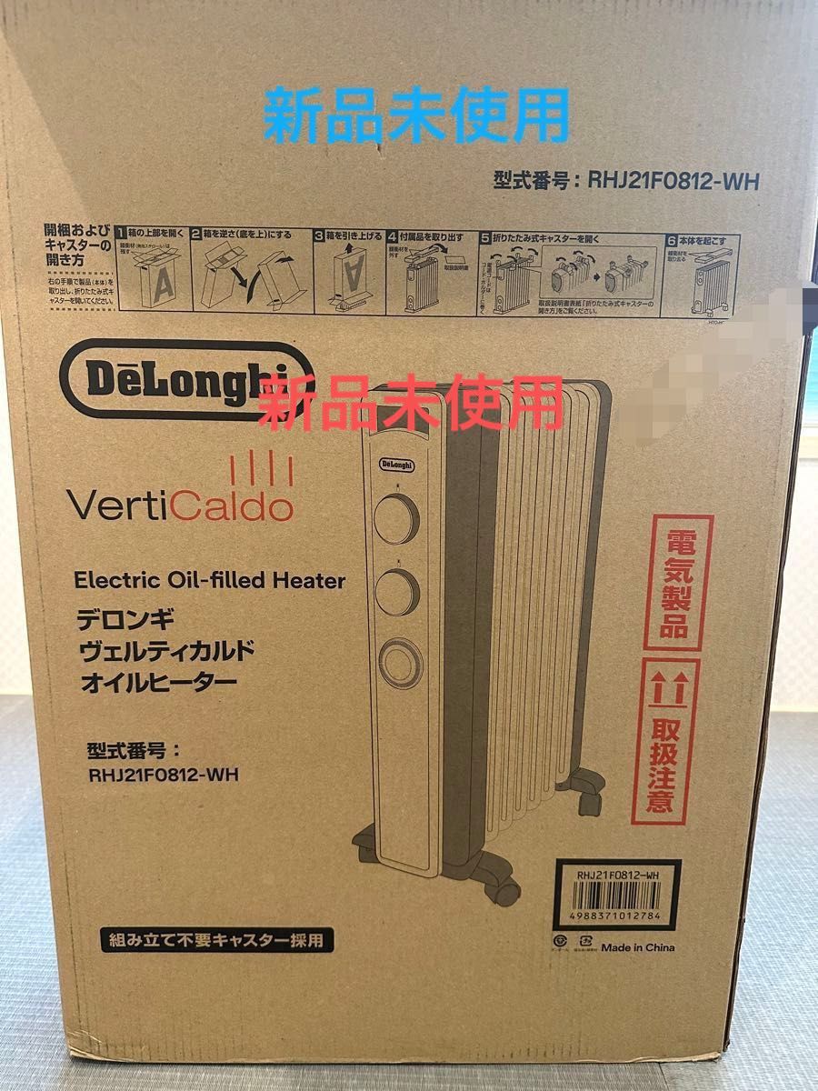 デロンギ オイルヒーター DeLonghi ゼロ風暖房 マルチダイナミックヒーター UniCaldo ユニカルド ホワイト